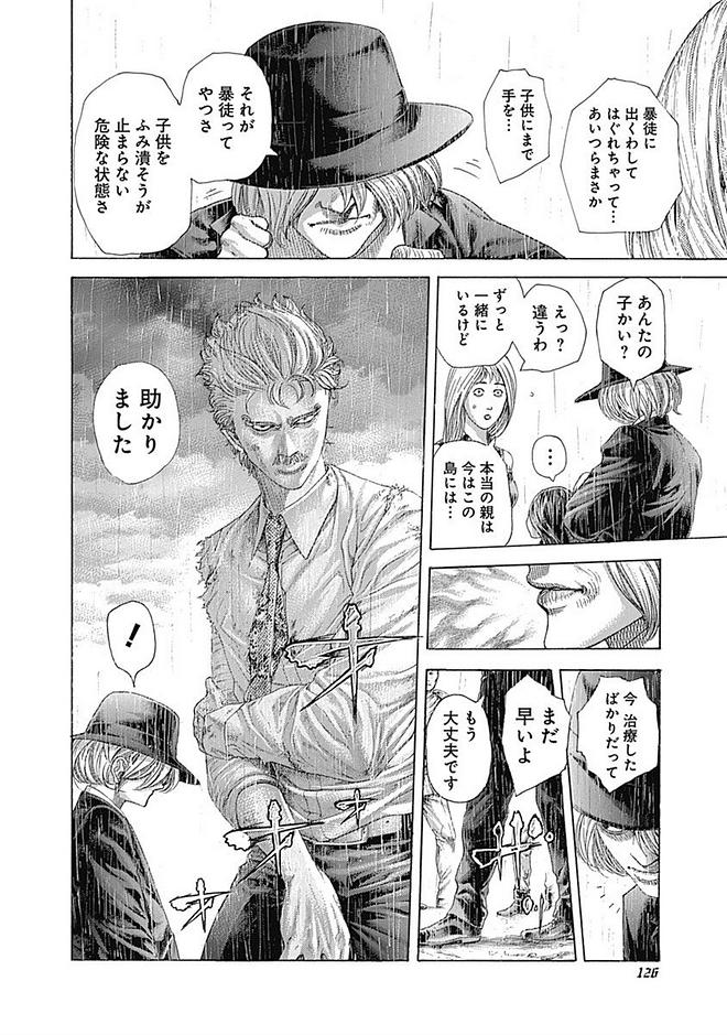 Usogui - Chapter 424 - Page 4